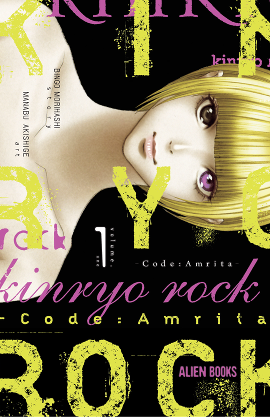 Cover for Kinryo Rock Code: Amrita Vol. 1