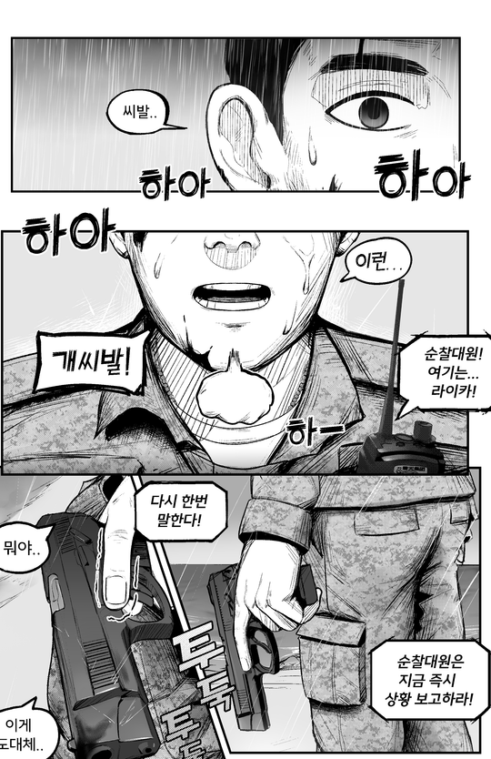 Cover for 그라운드 제로 (1~53)